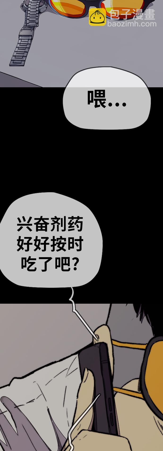 🍶冲锋衣 [第3部] 第88话 得分对决 第5页