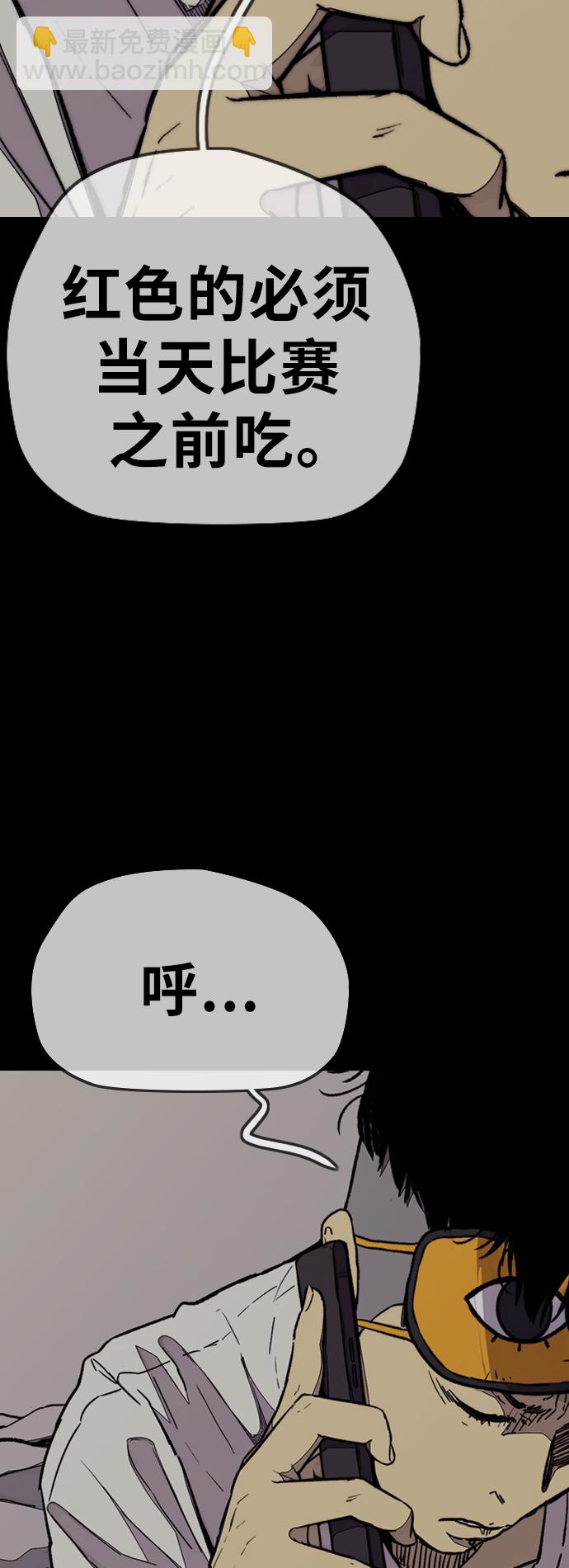 🍶冲锋衣 [第3部] 第88话 得分对决 第6页