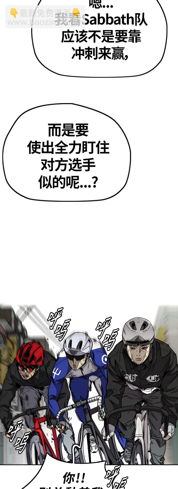 🍶冲锋衣 [第3部] 第90话 鲨鱼 第10页