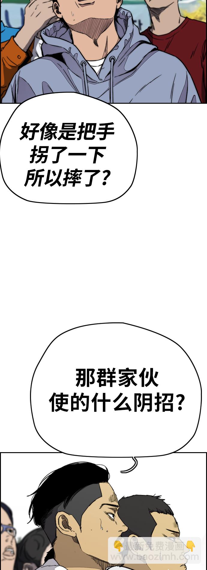 🍶冲锋衣 [第3部] 第90话 鲨鱼 第18页