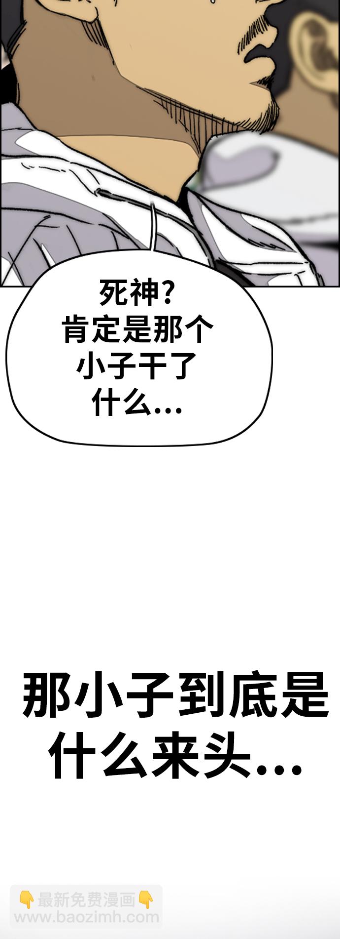 🍶冲锋衣 [第3部] 第90话 鲨鱼 第20页