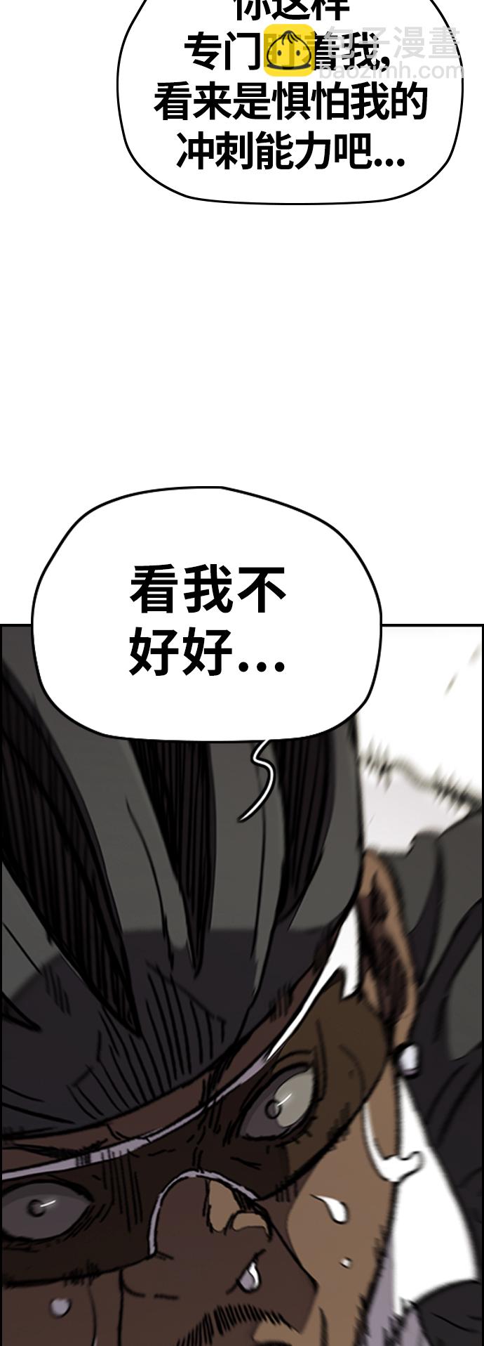 🍶冲锋衣 [第3部] 第90话 鲨鱼 第28页