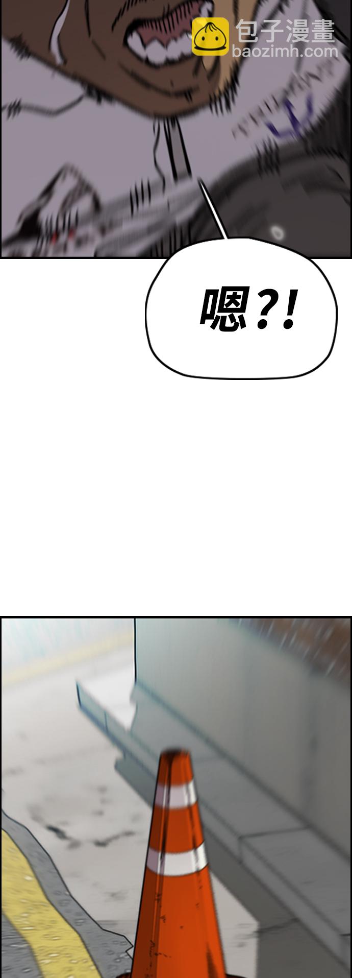 🍶冲锋衣 [第3部] 第90话 鲨鱼 第29页