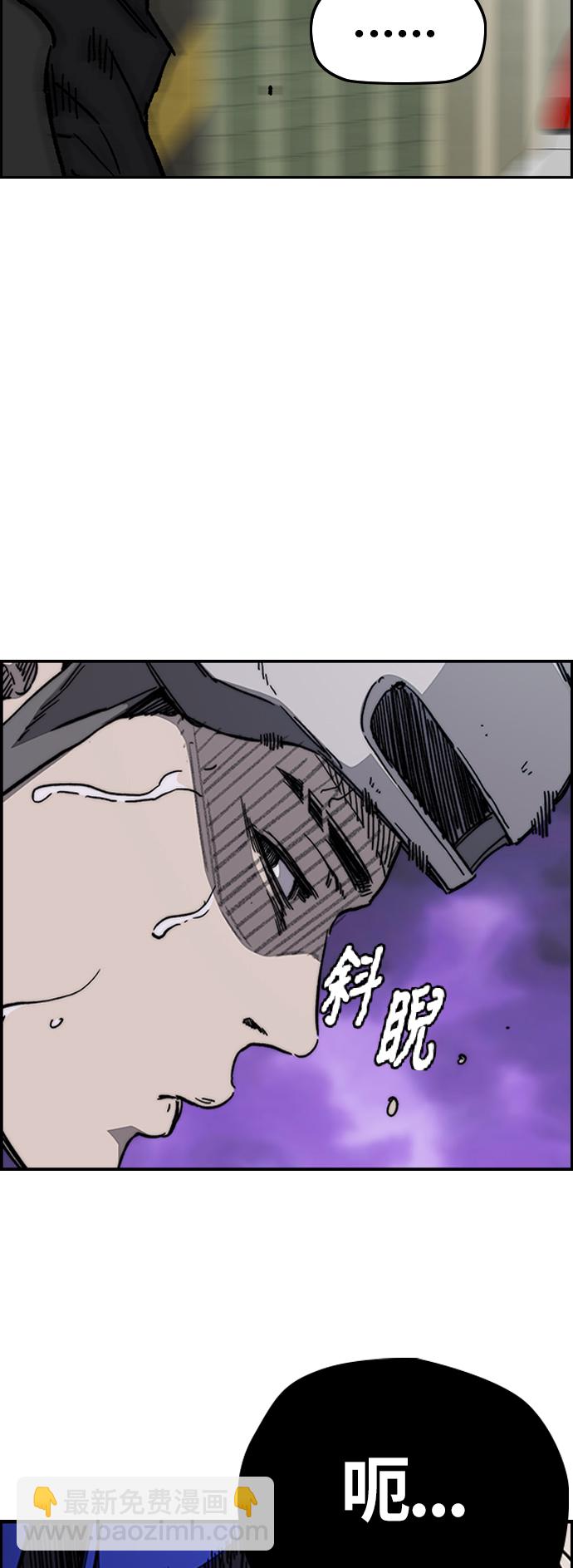 🍶冲锋衣 [第3部] 第90话 鲨鱼 第3页
