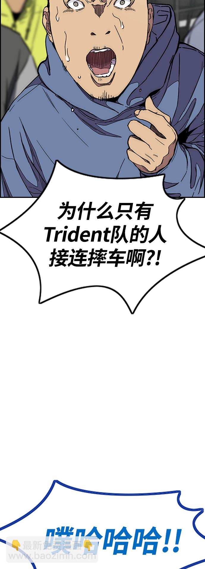 🍶冲锋衣 [第3部] 第90话 鲨鱼 第35页