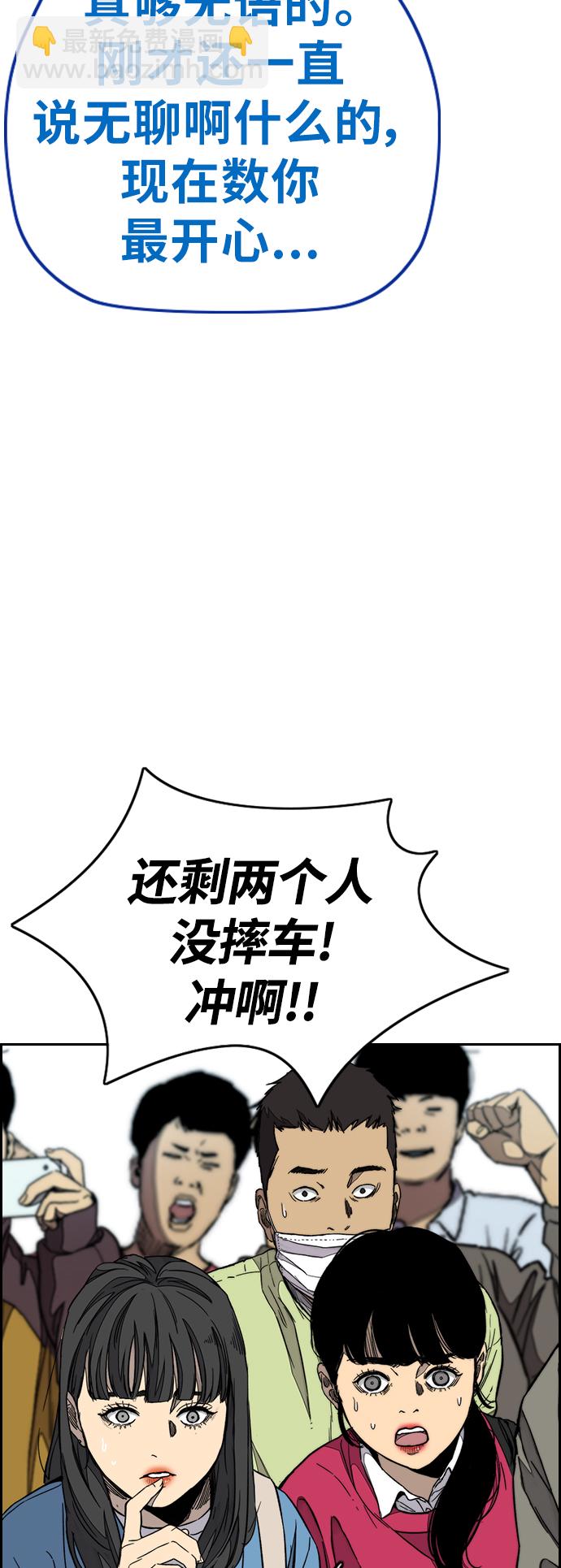 🍶冲锋衣 [第3部] 第90话 鲨鱼 第38页