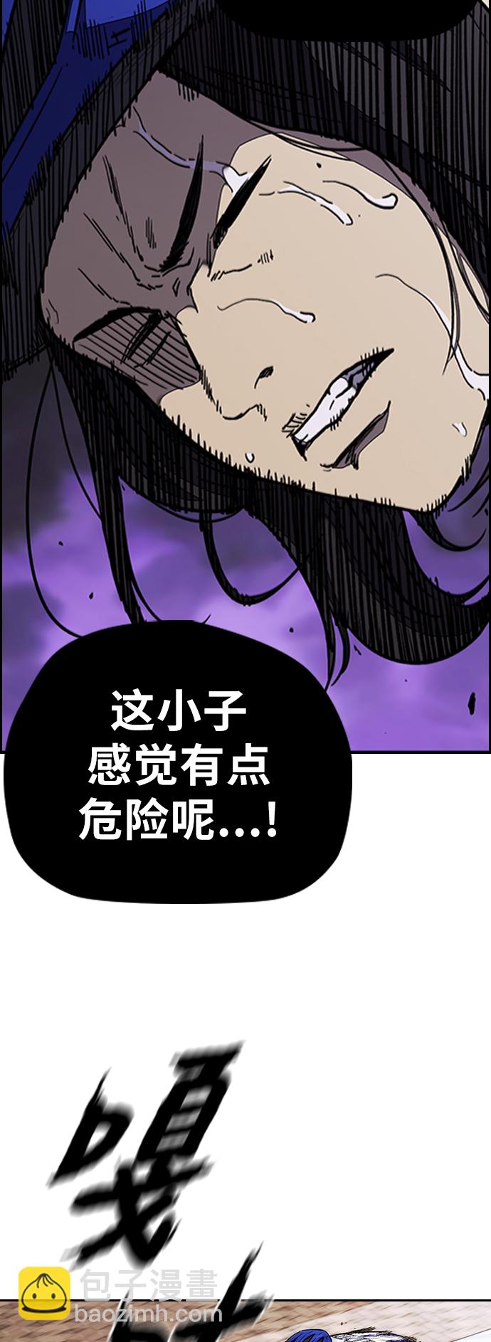 🍶冲锋衣 [第3部] 第90话 鲨鱼 第4页