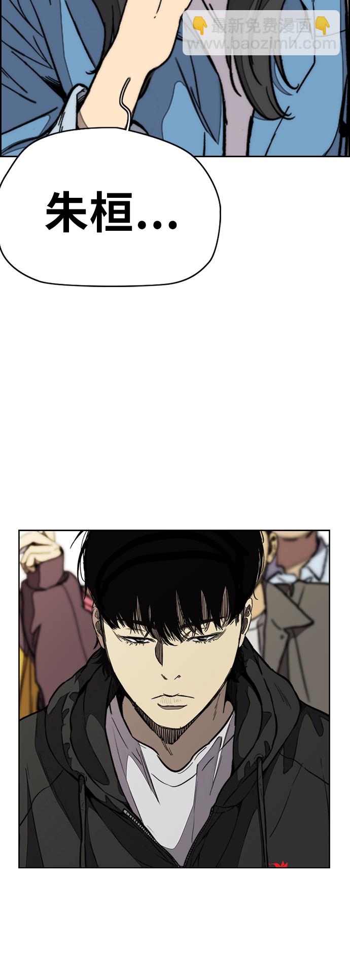🍶冲锋衣 [第3部] 第90话 鲨鱼 第40页