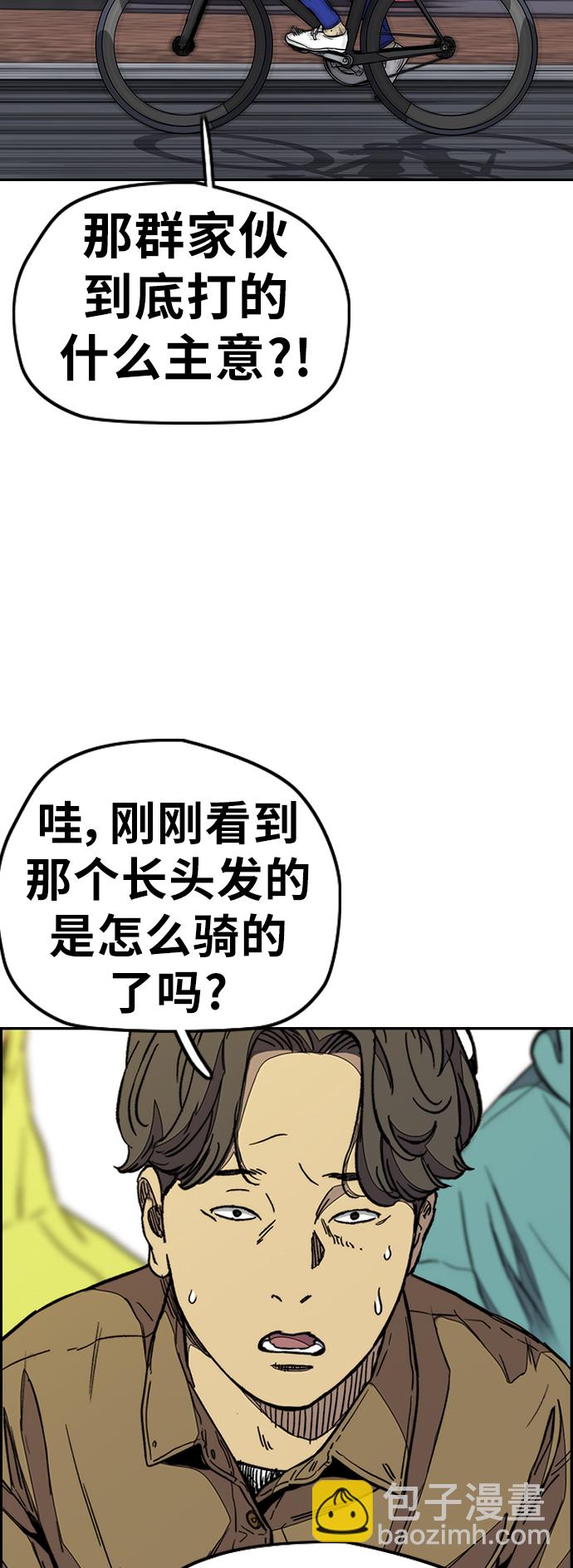 🍶冲锋衣 [第3部] 第90话 鲨鱼 第8页