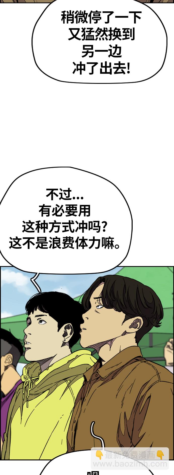 🍶冲锋衣 [第3部] 第90话 鲨鱼 第9页