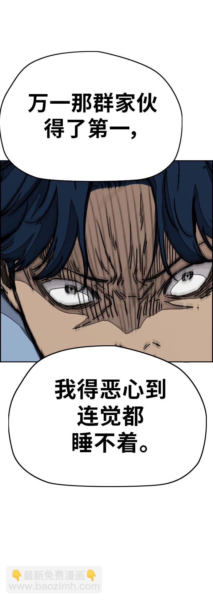 🍶冲锋衣 [第3部] 第92话 泰贞的反击 第10页