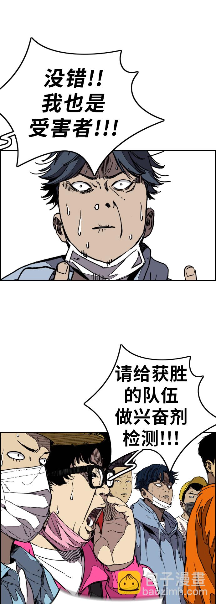 🍶冲锋衣 [第3部] 第92话 泰贞的反击 第14页