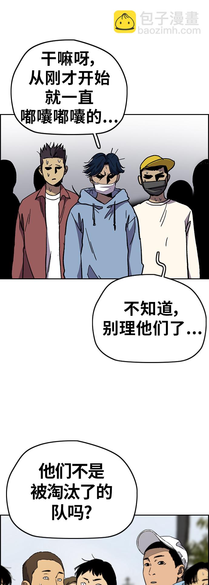 🍶冲锋衣 [第3部] 第92话 泰贞的反击 第16页