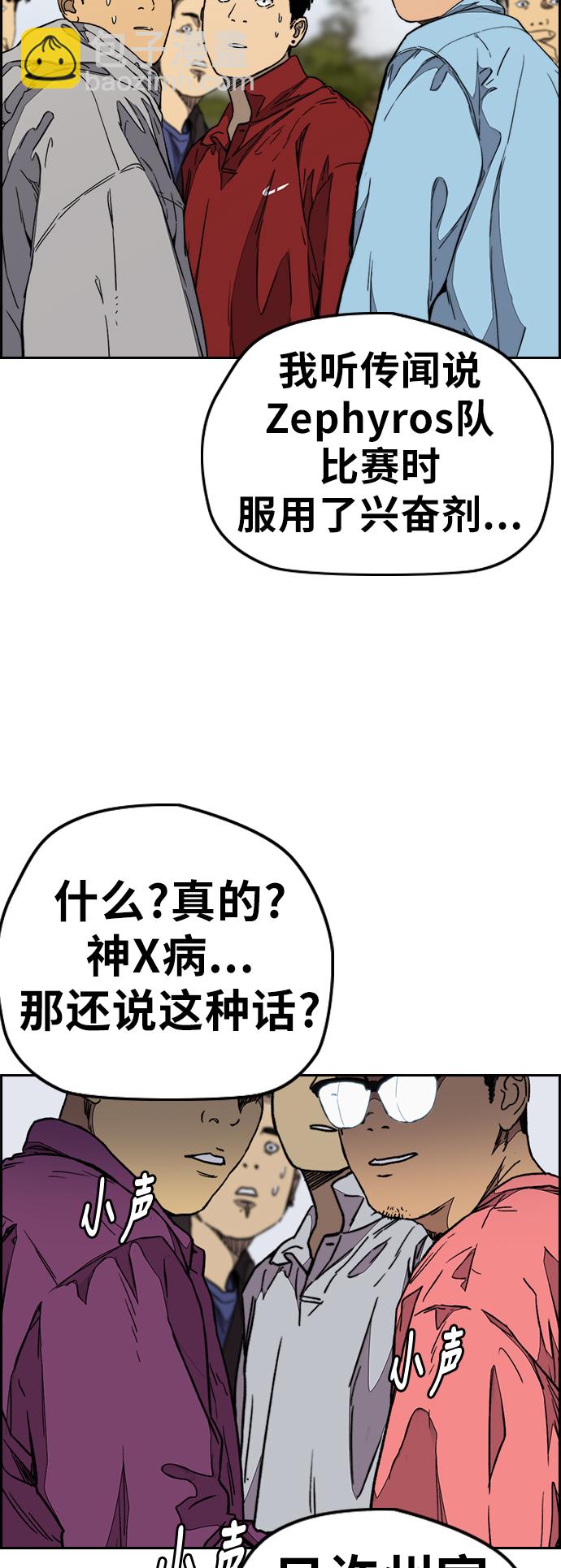 🍶冲锋衣 [第3部] 第92话 泰贞的反击 第17页