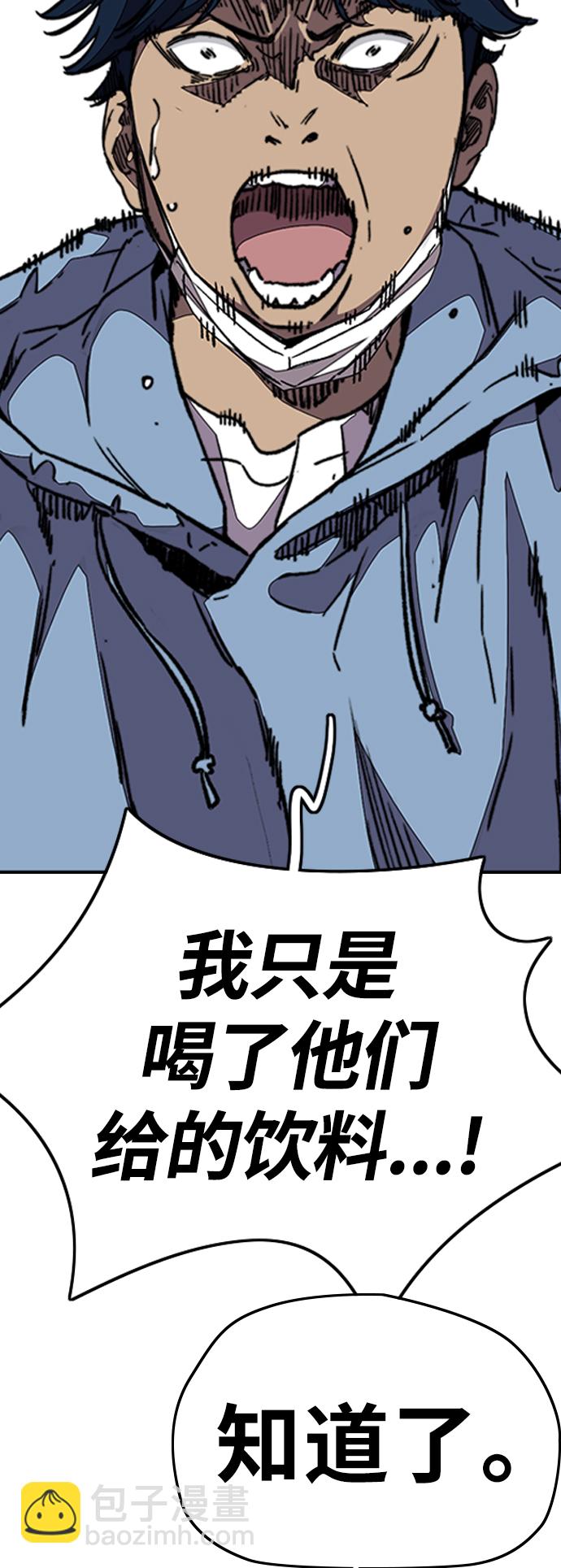 🍶冲锋衣 [第3部] 第92话 泰贞的反击 第19页