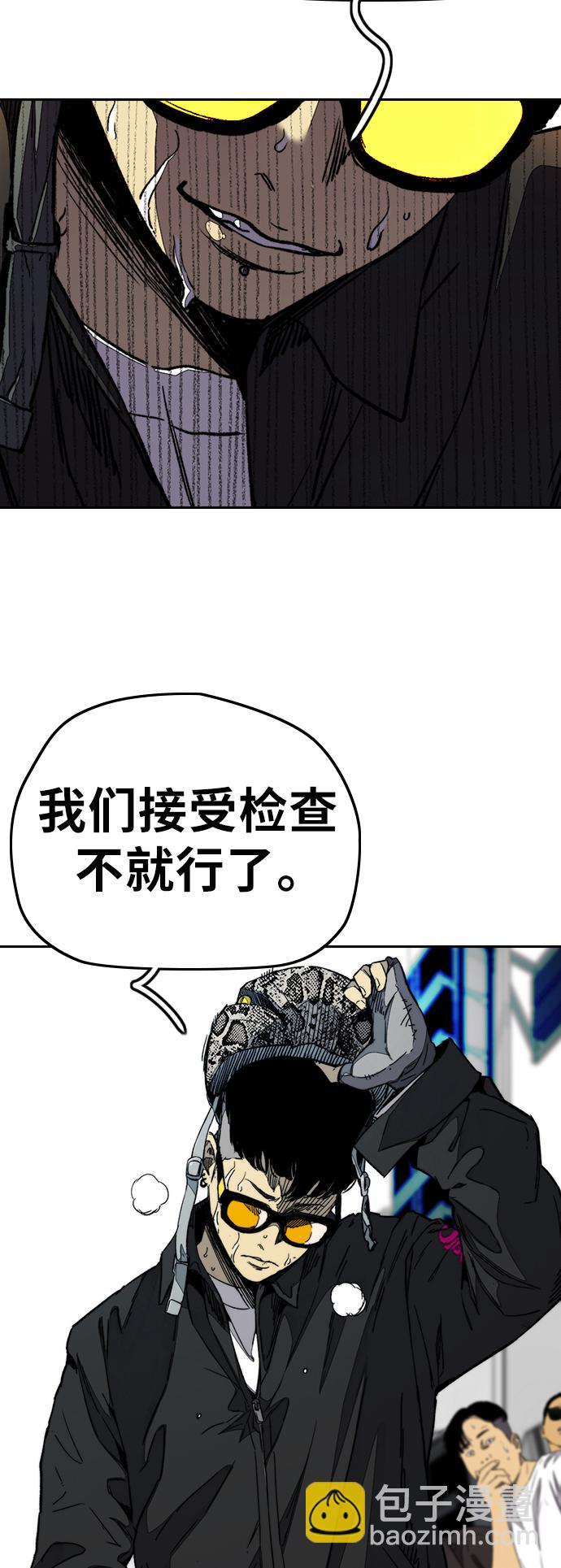 🍶冲锋衣 [第3部] 第92话 泰贞的反击 第20页