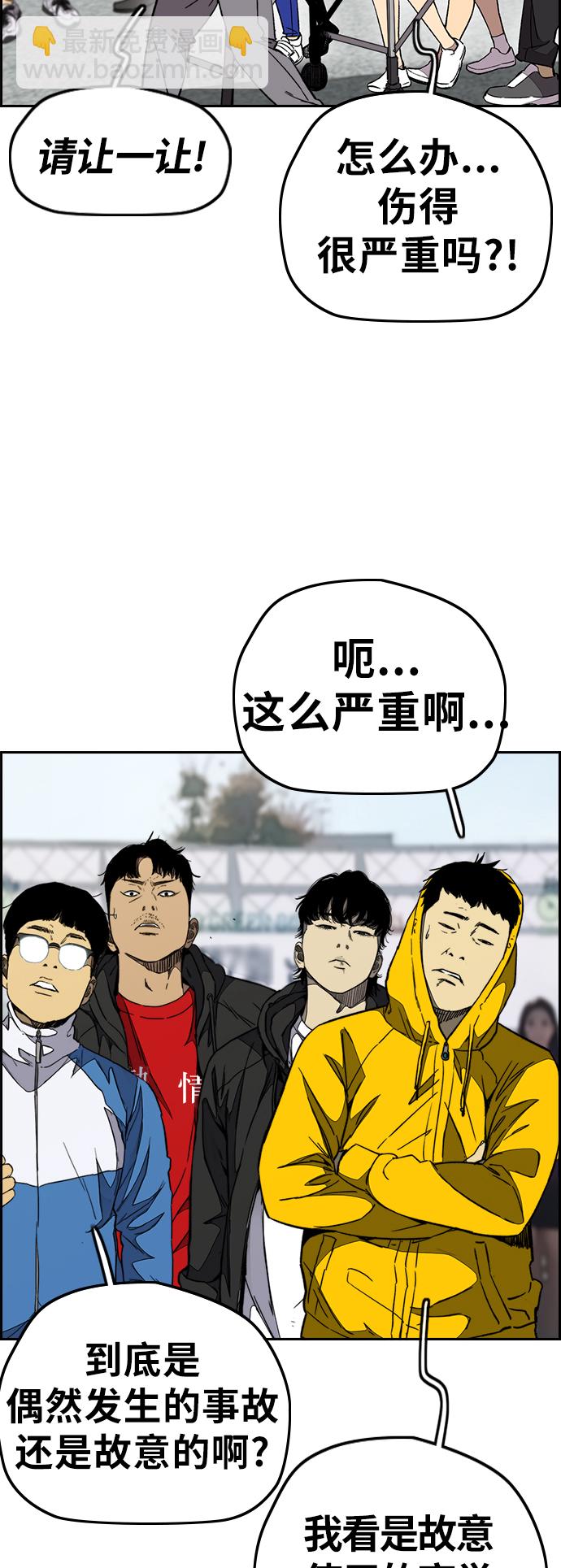 🍶冲锋衣 [第3部] 第92话 泰贞的反击 第24页