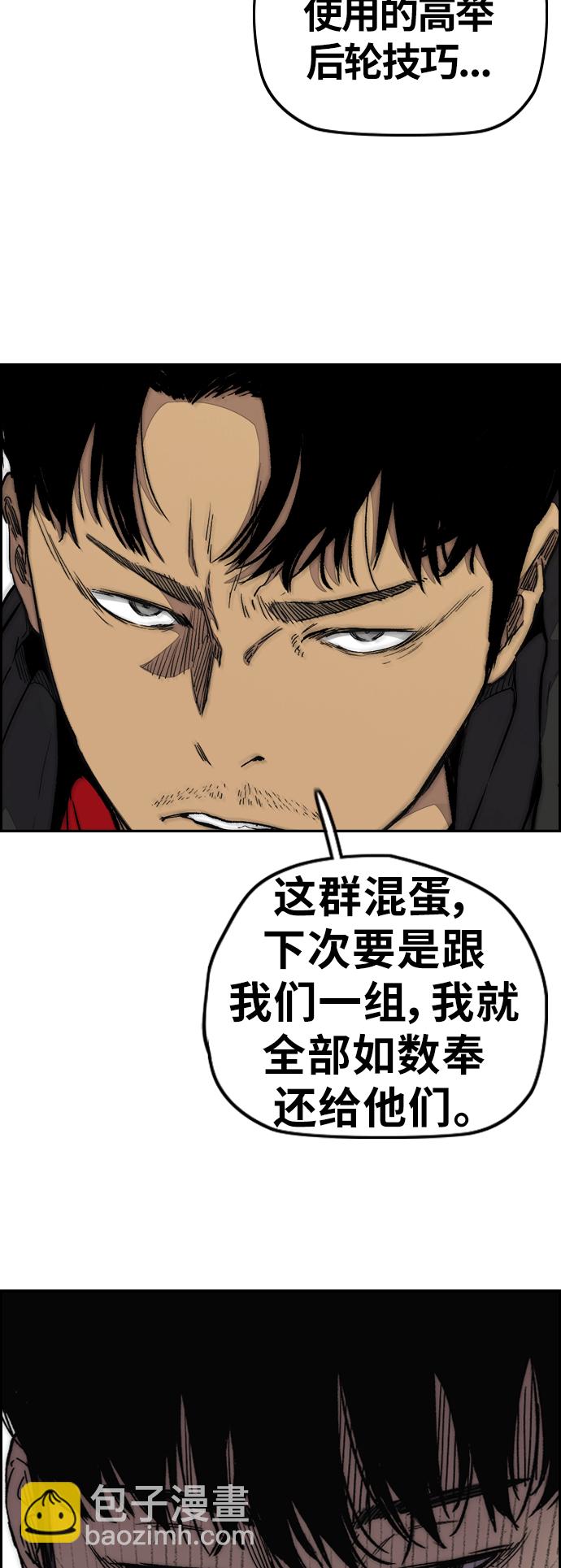🍶冲锋衣 [第3部] 第92话 泰贞的反击 第25页