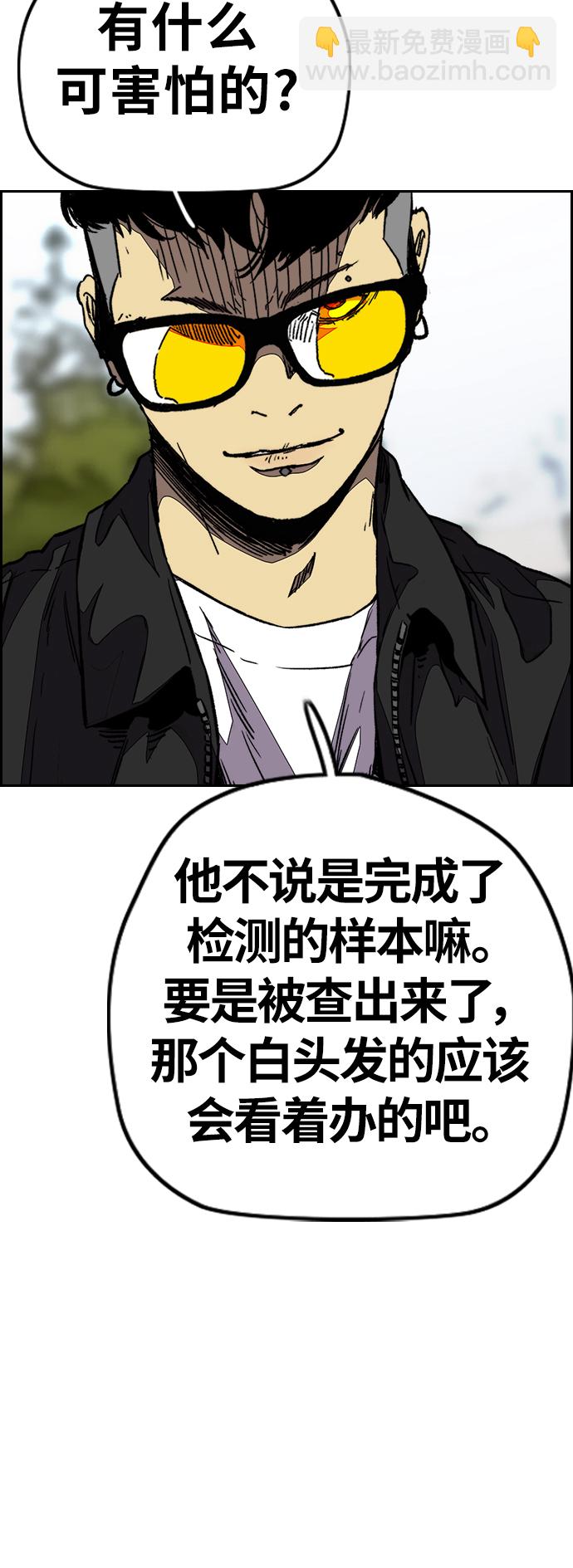 🍶冲锋衣 [第3部] 第92话 泰贞的反击 第32页