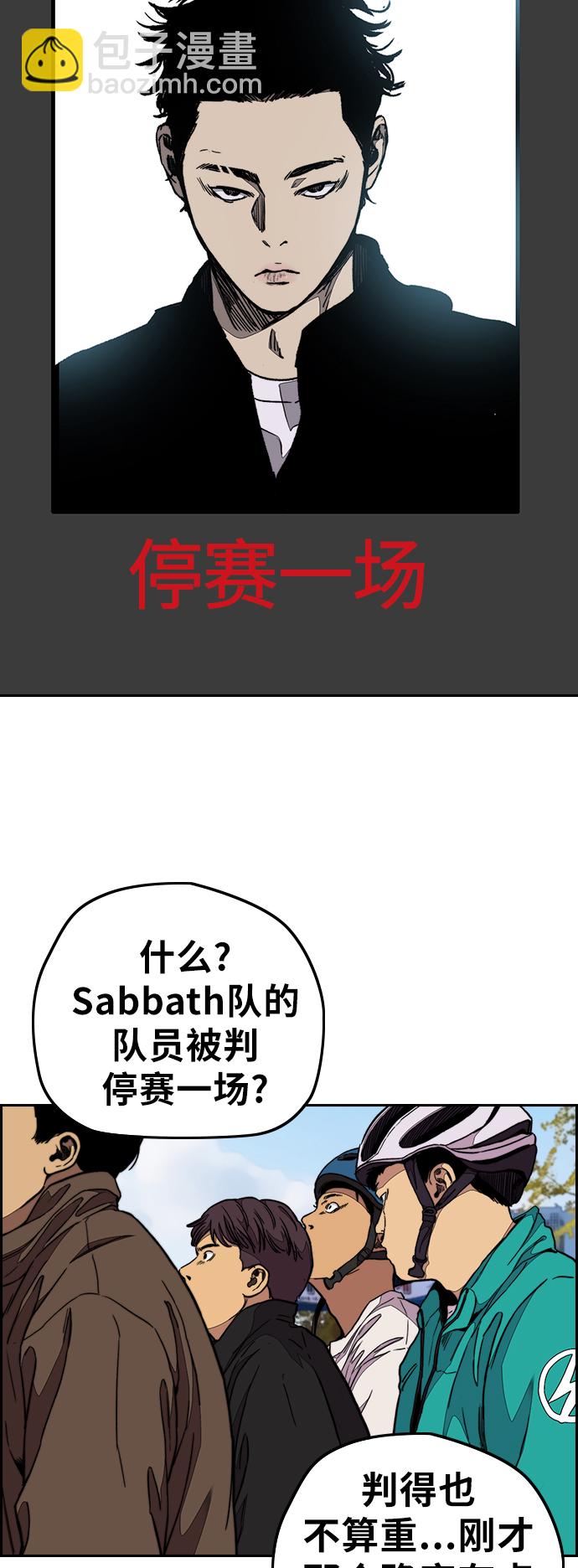 🍶冲锋衣 [第3部] 第92话 泰贞的反击 第39页