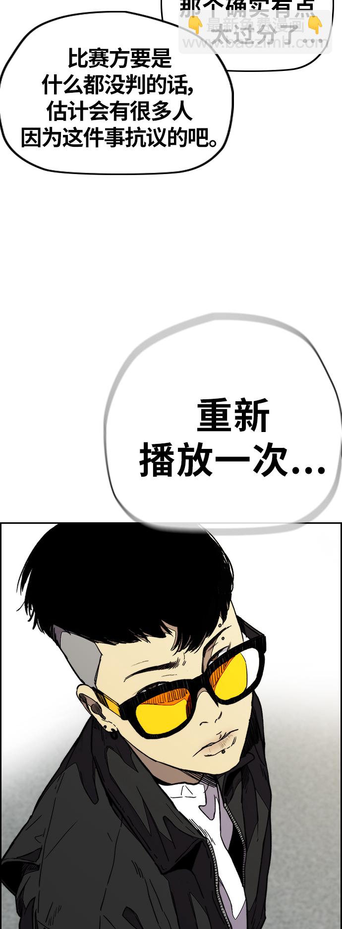 🍶冲锋衣 [第3部] 第92话 泰贞的反击 第40页