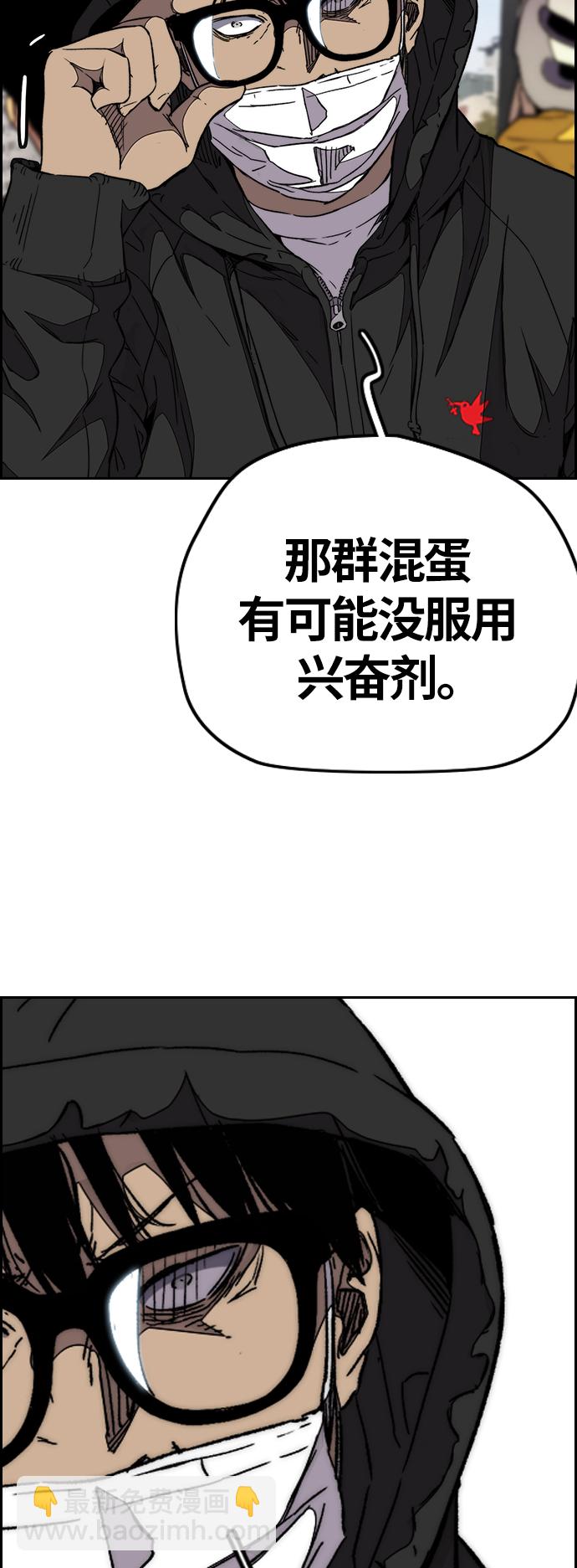 🍶冲锋衣 [第3部] 第92话 泰贞的反击 第44页