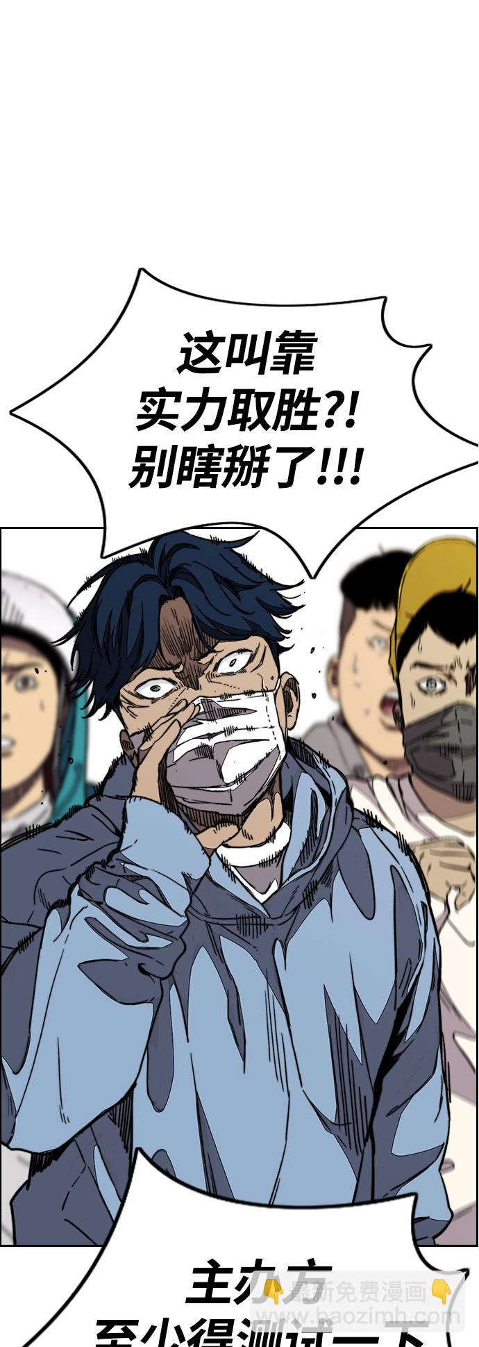 🍶冲锋衣 [第3部] 第92话 泰贞的反击 第5页