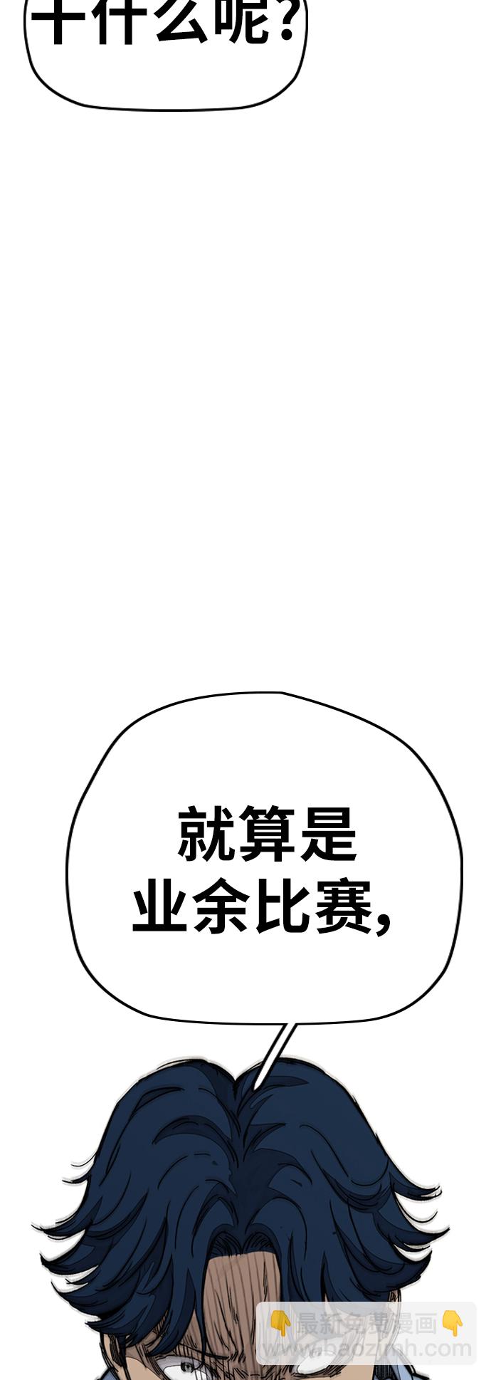 🍶冲锋衣 [第3部] 第92话 泰贞的反击 第7页