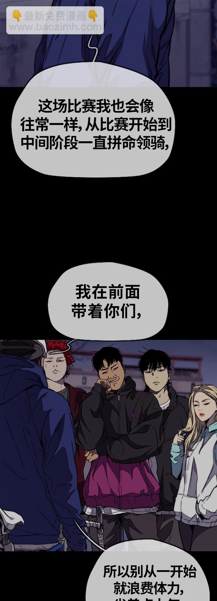 🍶冲锋衣 [第3部] 第94话 拜托了春植~ 第17页