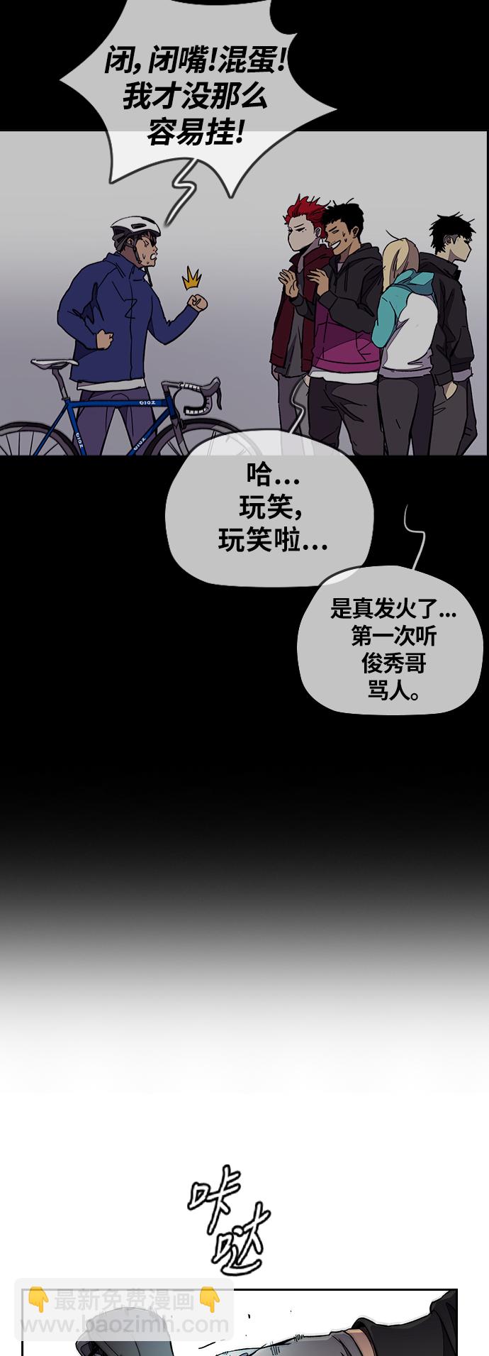 🍶冲锋衣 [第3部] 第94话 拜托了春植~ 第19页