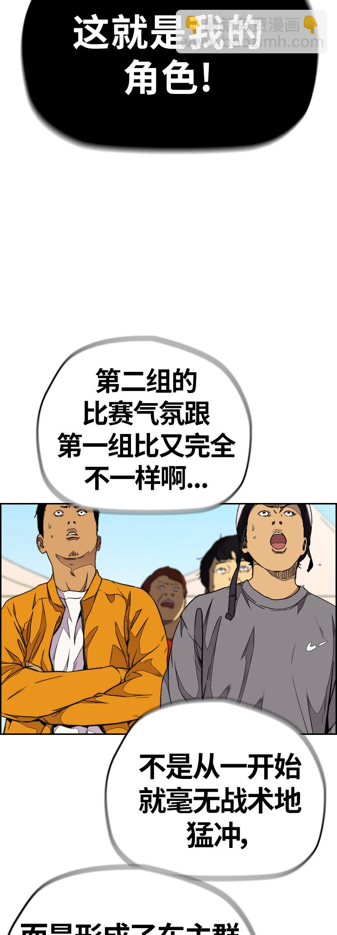 🍶冲锋衣 [第3部] 第94话 拜托了春植~ 第23页