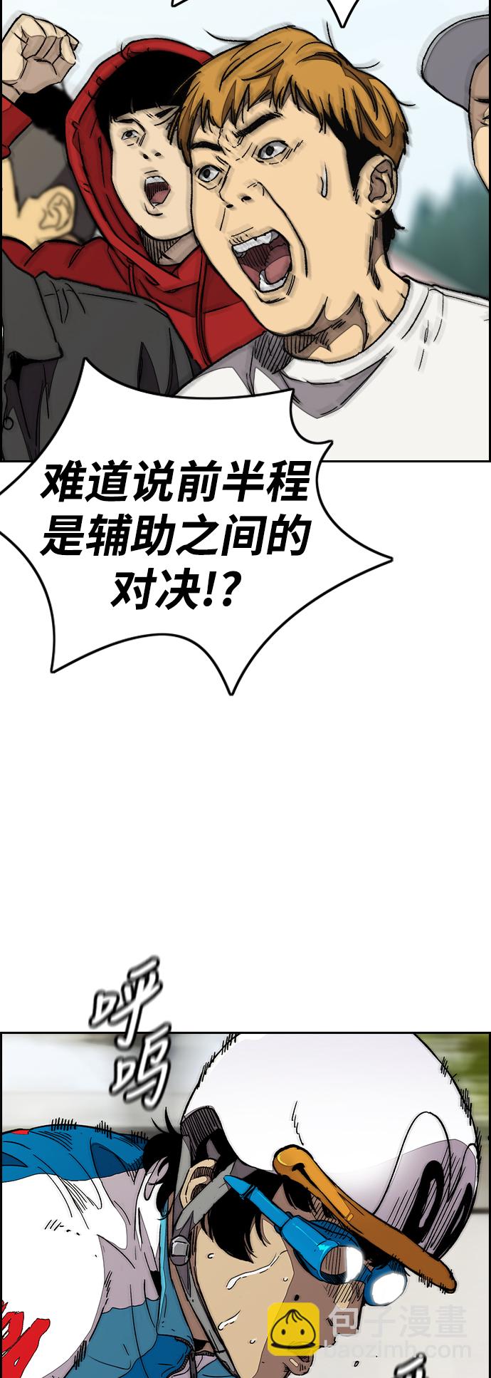 🍶冲锋衣 [第3部] 第94话 拜托了春植~ 第33页