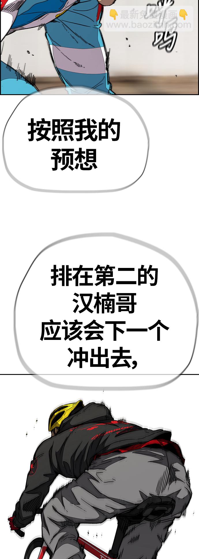 🍶冲锋衣 [第3部] 第94话 拜托了春植~ 第34页