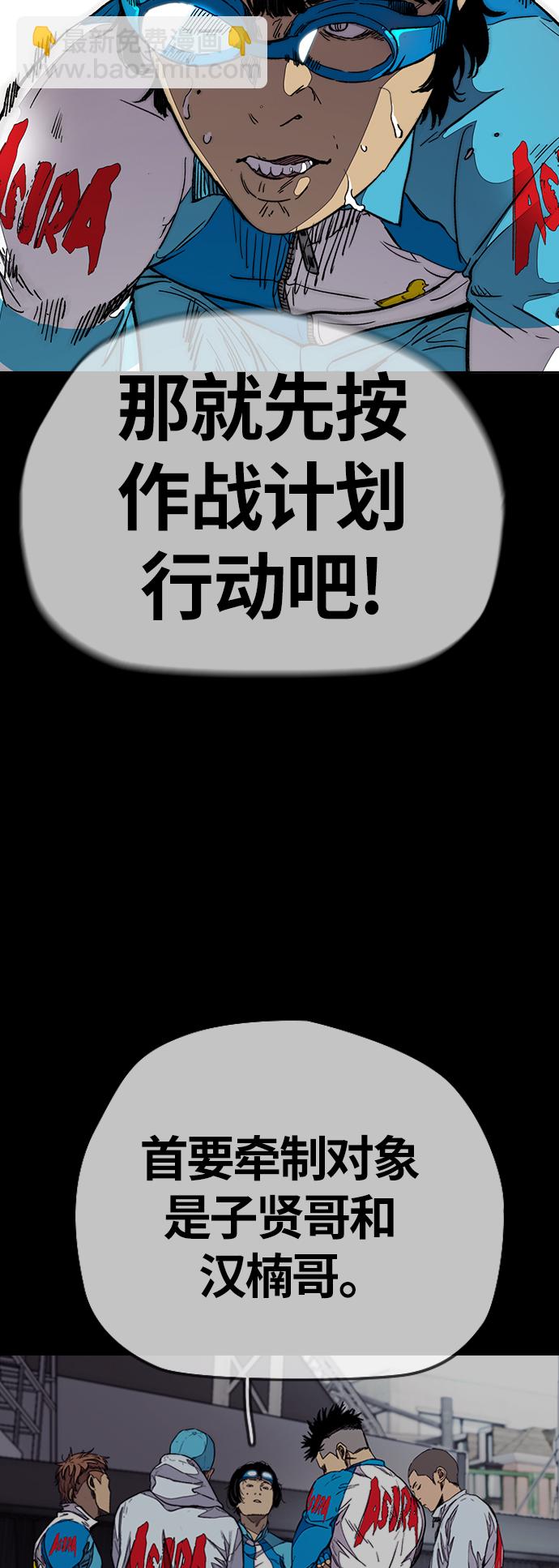 🍶冲锋衣 [第3部] 第94话 拜托了春植~ 第38页