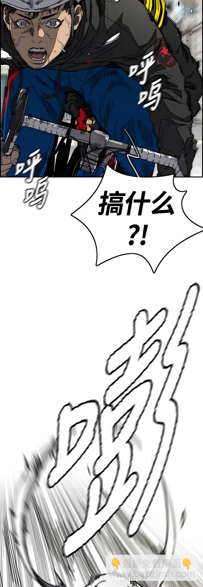 🍶冲锋衣 [第3部] 第94话 拜托了春植~ 第49页