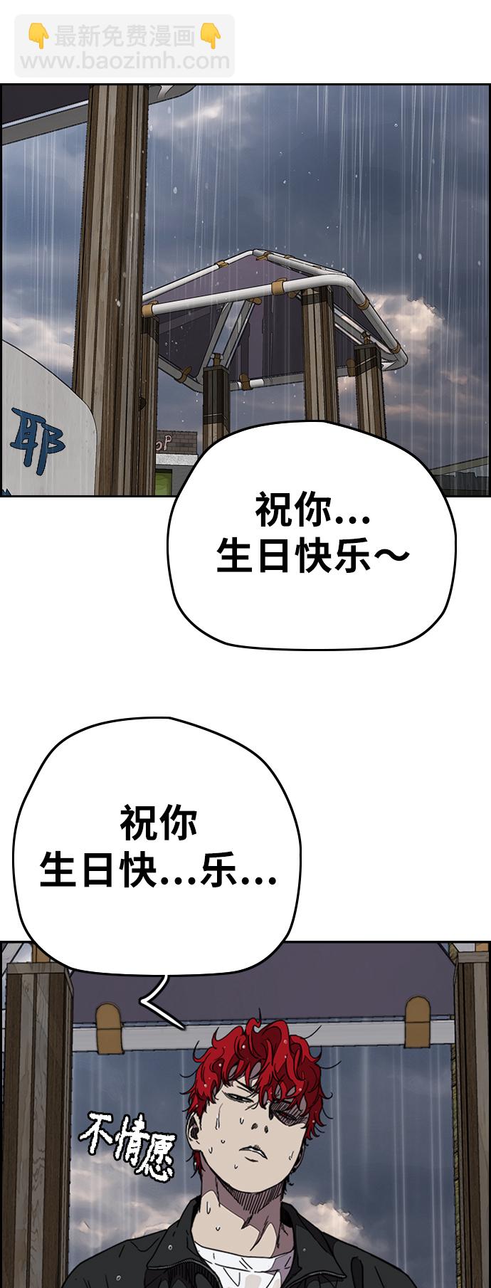 🍶冲锋衣 [第3部] 第100话 阵雨 第11页