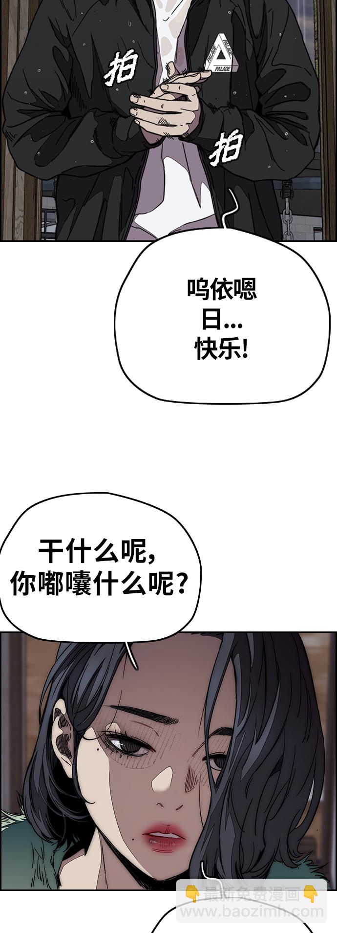 🍶冲锋衣 [第3部] 第100话 阵雨 第12页