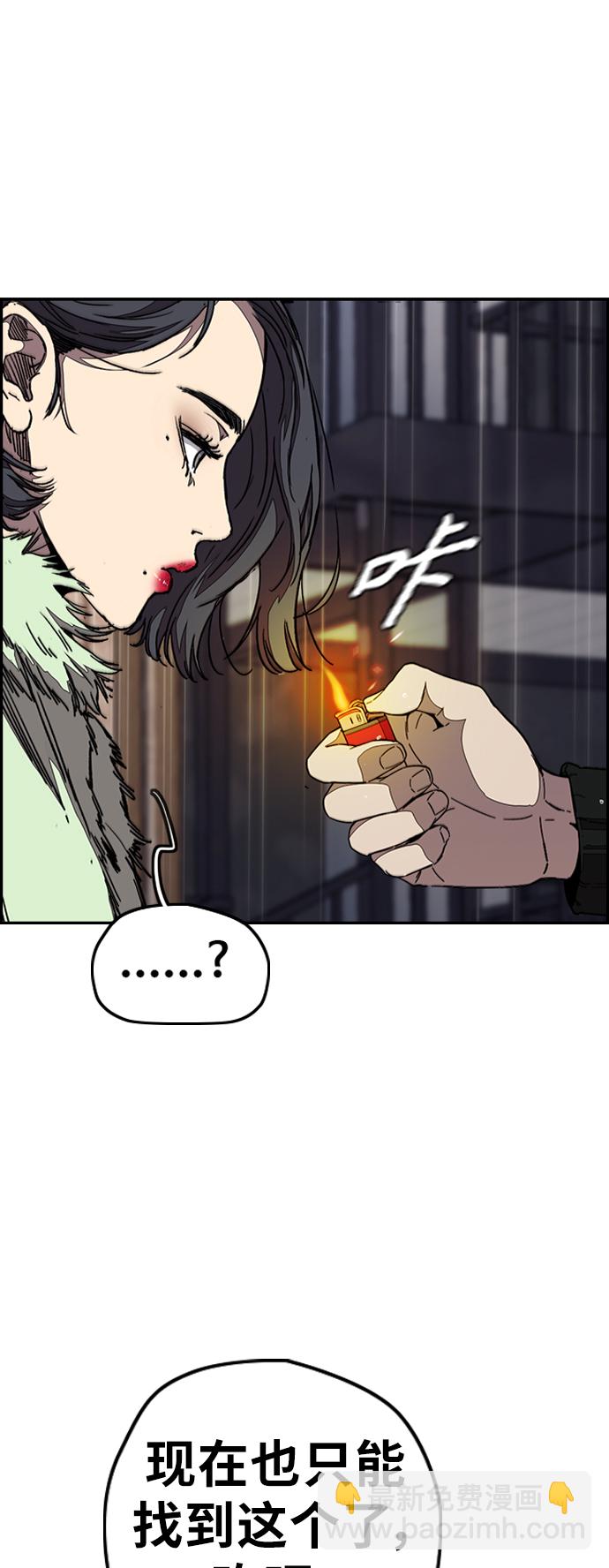 🍶冲锋衣 [第3部] 第100话 阵雨 第14页