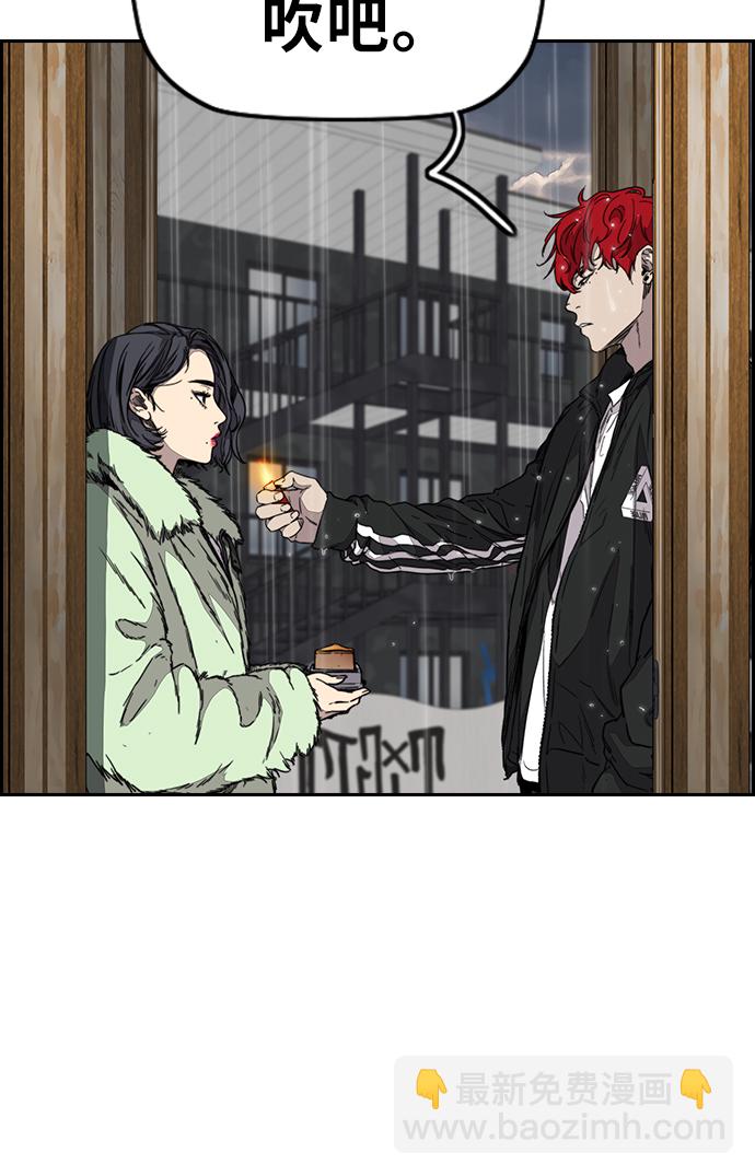 🍶冲锋衣 [第3部] 第100话 阵雨 第15页