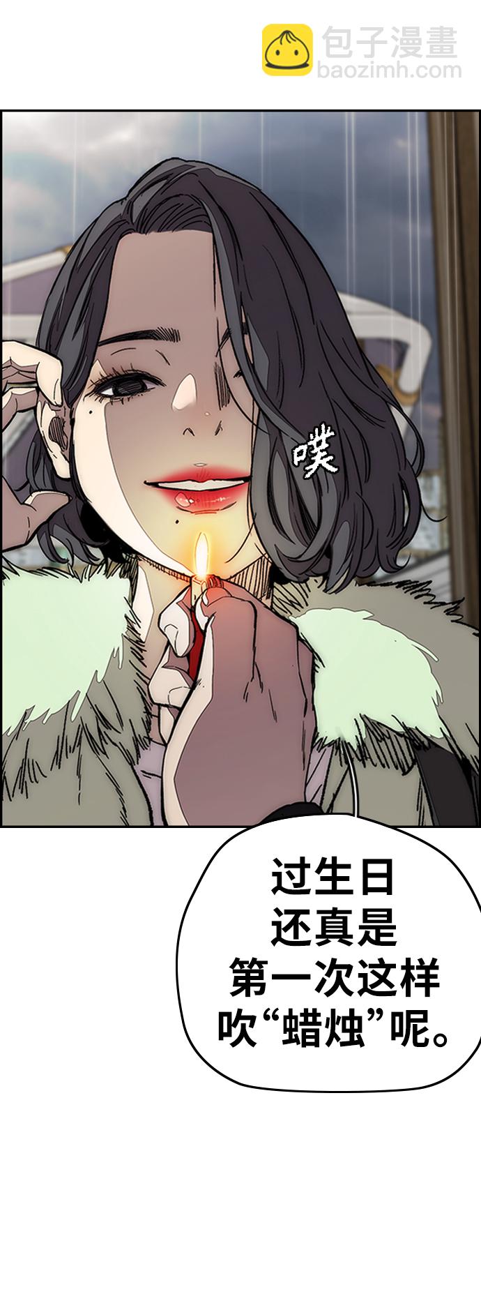 🍶冲锋衣 [第3部] 第100话 阵雨 第16页