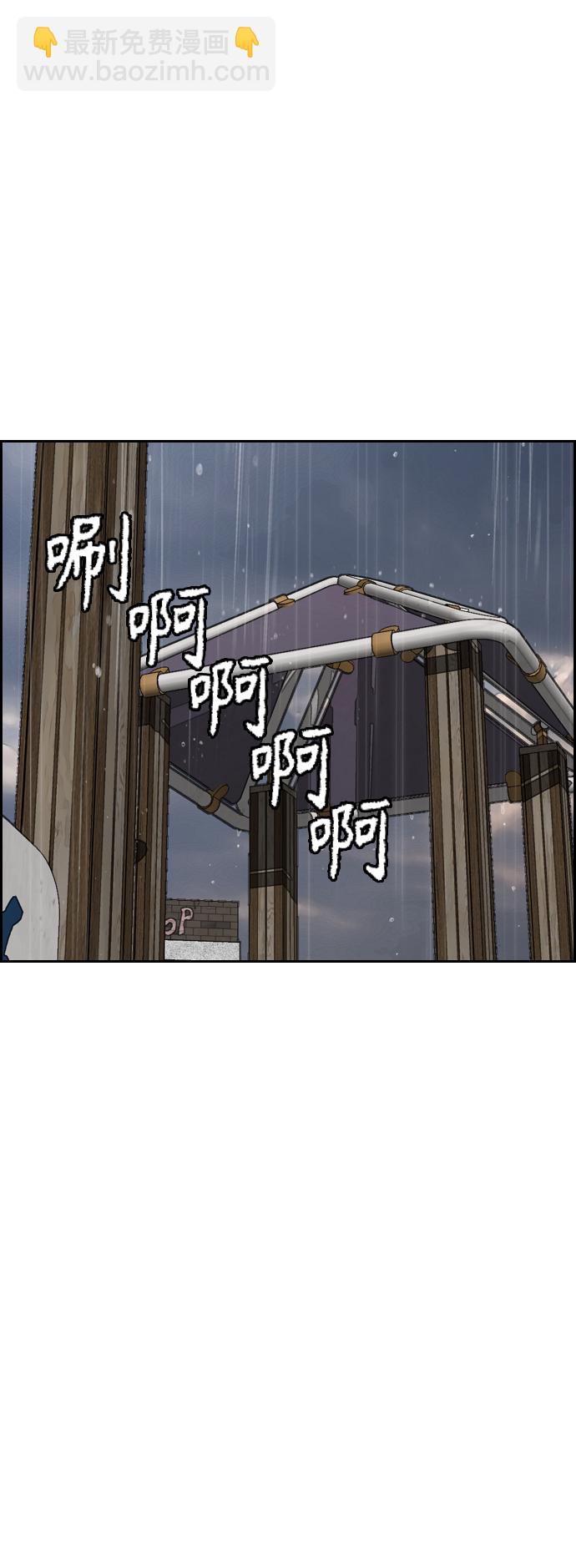🍶冲锋衣 [第3部] 第100话 阵雨 第22页