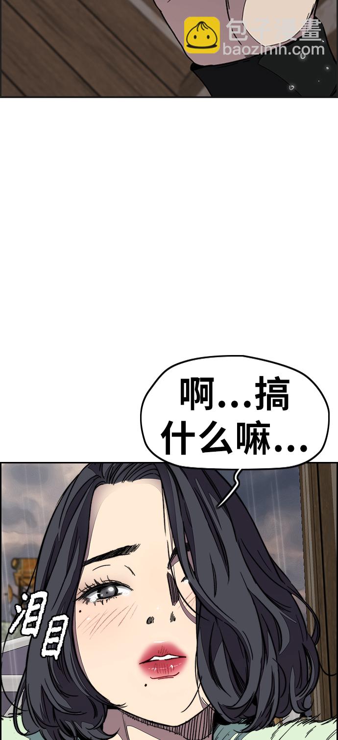 🍶冲锋衣 [第3部] 第100话 阵雨 第3页