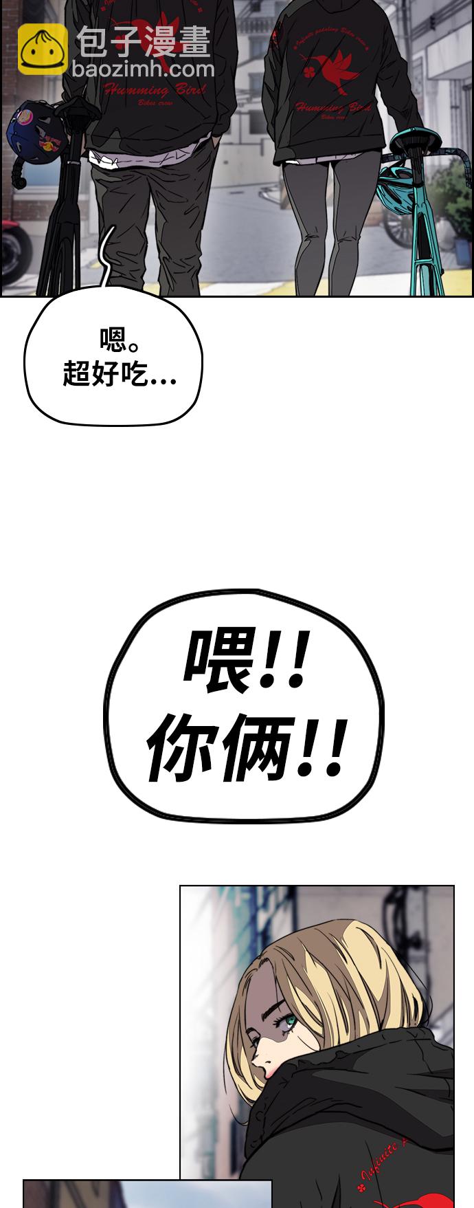 🍶冲锋衣 [第3部] 第100话 阵雨 第35页