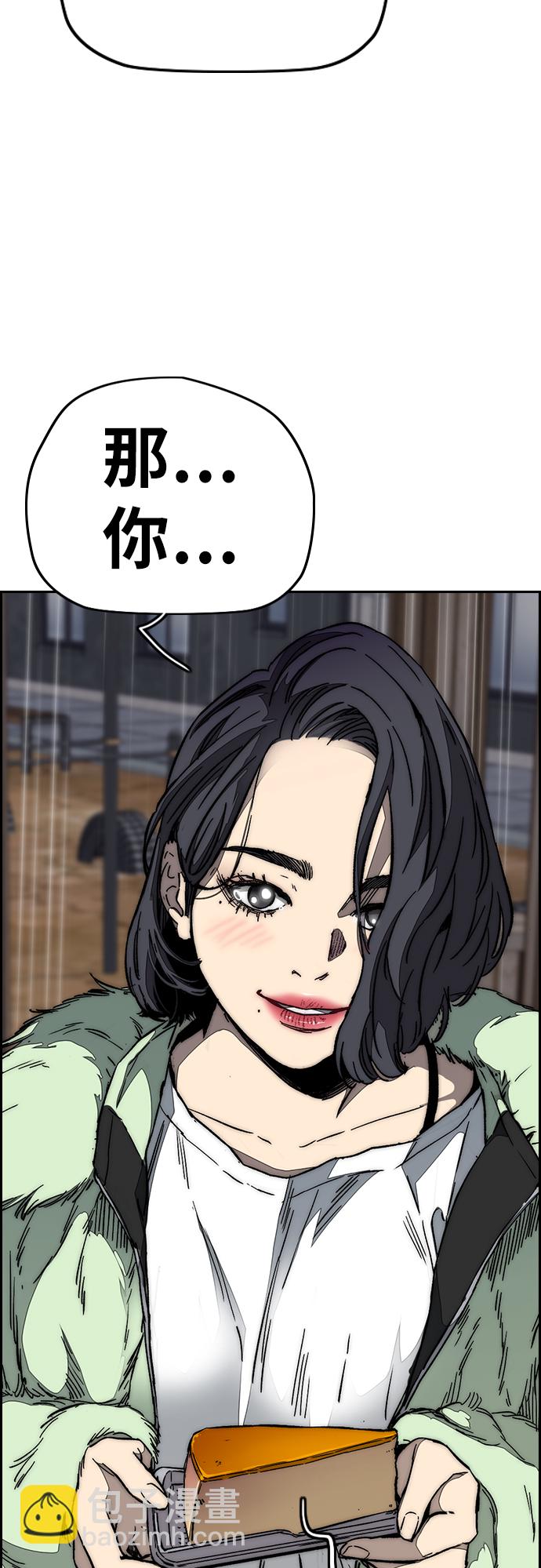 🍶冲锋衣 [第3部] 第100话 阵雨 第5页