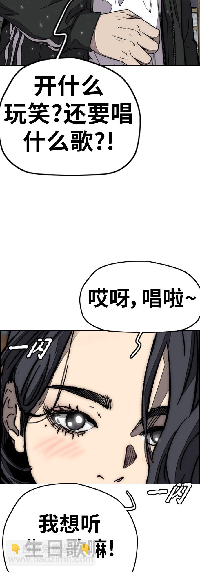 🍶冲锋衣 [第3部] 第100话 阵雨 第7页
