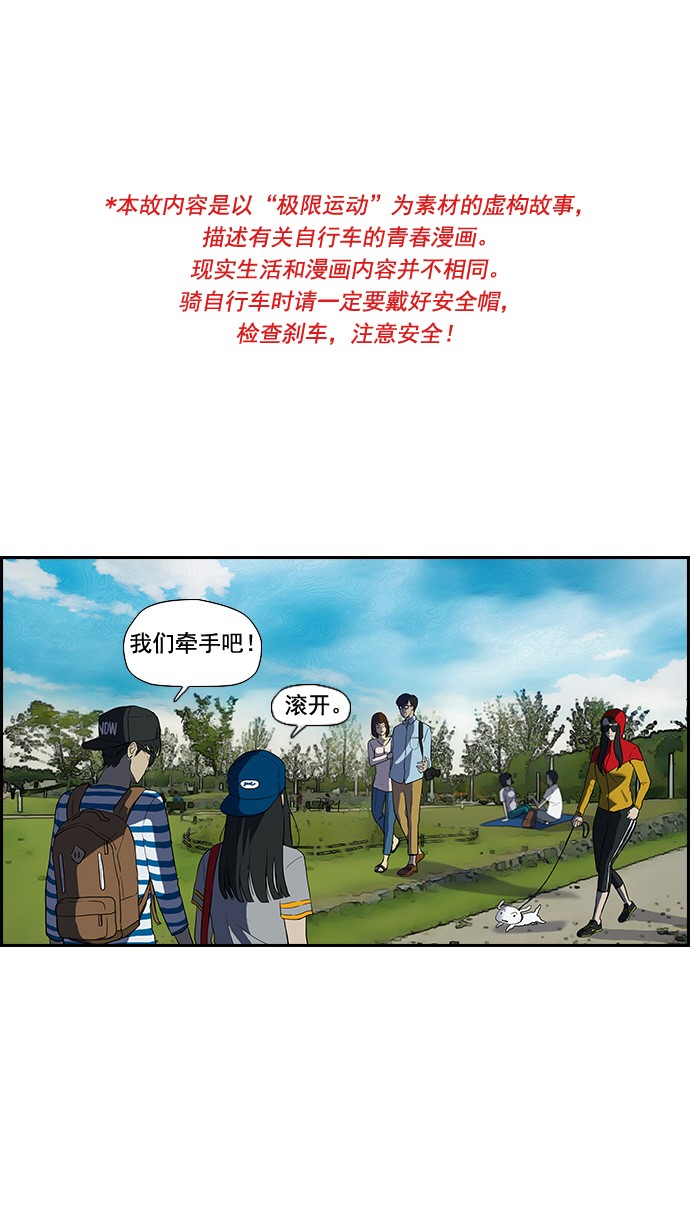 🍶冲锋衣 第35话 第1页