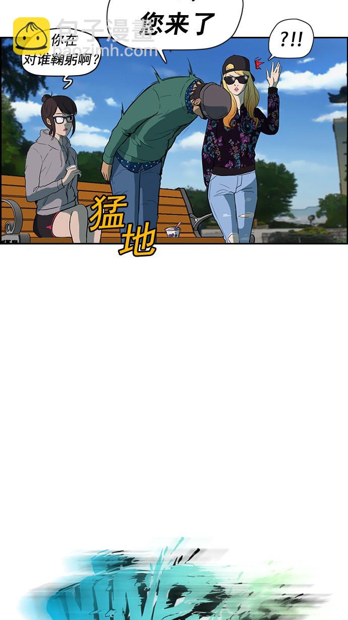 🍶冲锋衣 第35话 第11页