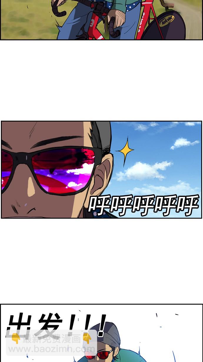 🍶冲锋衣 第35话 第15页