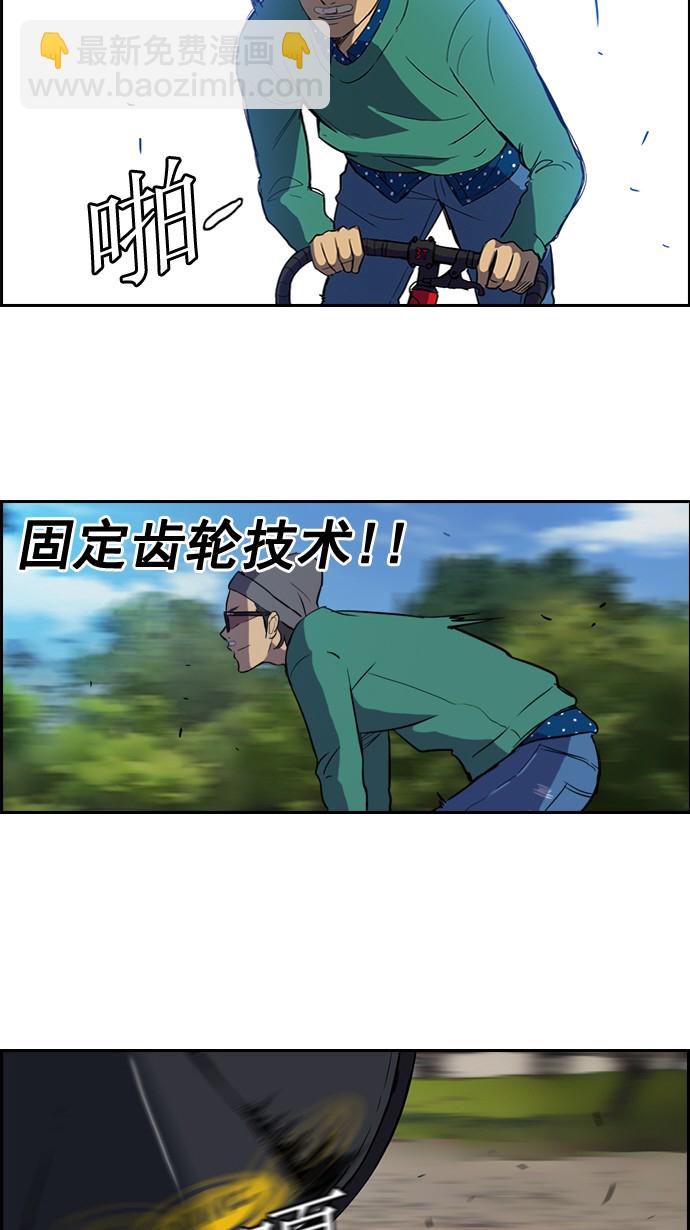 🍶冲锋衣 第35话 第16页