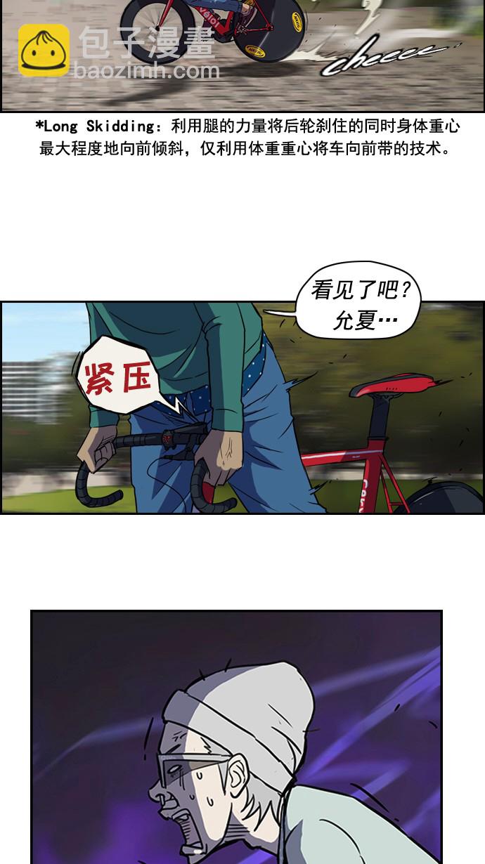 🍶冲锋衣 第35话 第18页